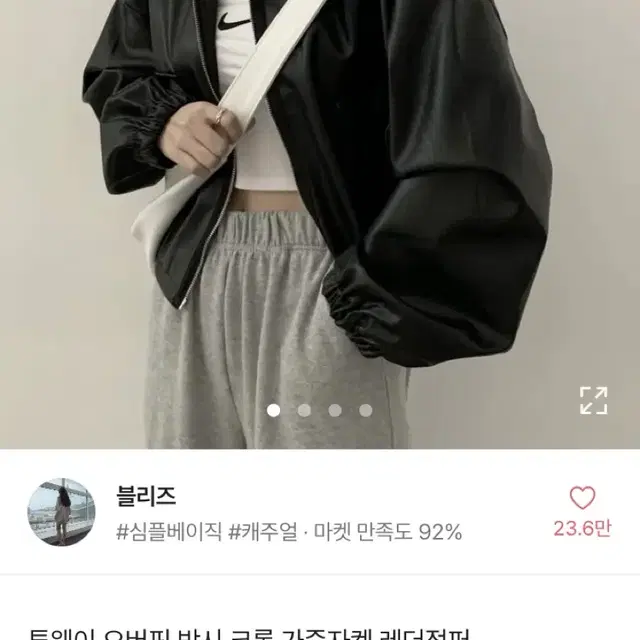 에이블리 블리즈 투웨이 오버핏 박시 크롭 가죽자켓 레더점퍼