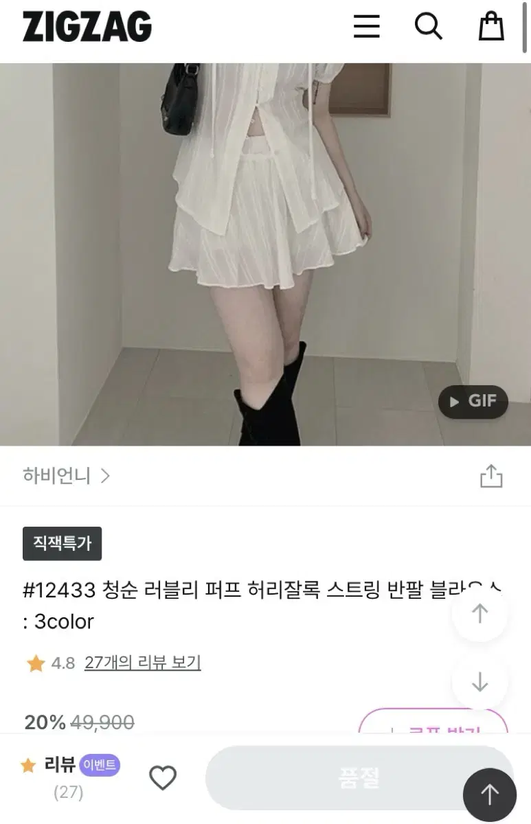 하비언니 청순 러블리 퍼프 블라우스 치마 일괄