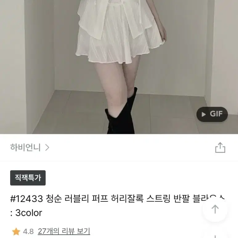 하비언니 청순 러블리 퍼프 블라우스 치마 일괄