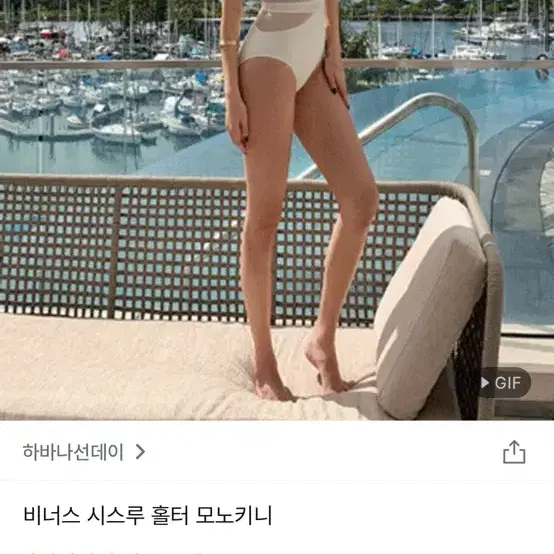 시스루 아이보리 모노키니