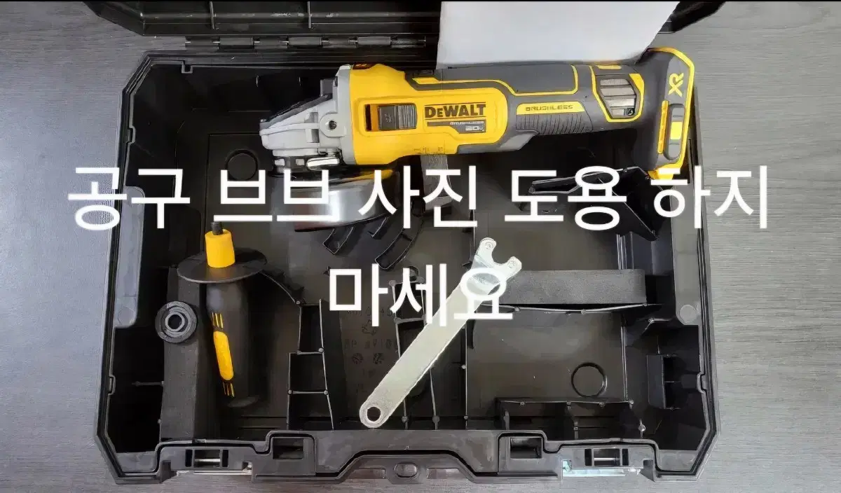 디월트18v=20v dcg405 티스텍케이스  디월트정품충전그라인더 정발