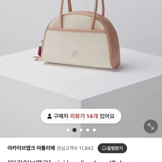 아카이브앱크 가방 미니