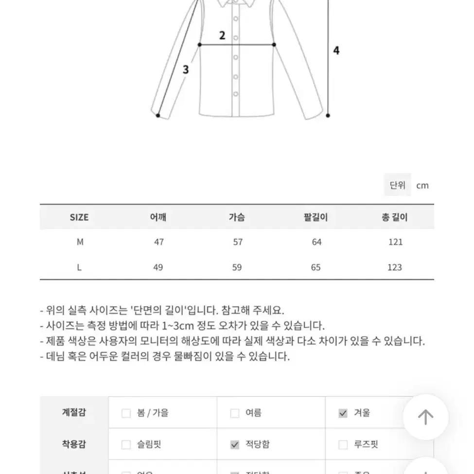 스탠다드핏 울 롱코트 (새상품)