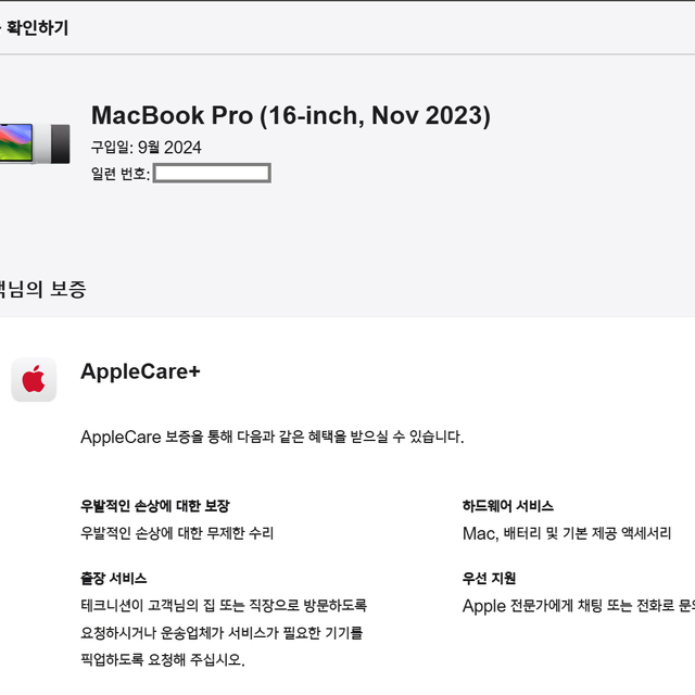 [미개봉]Apple 맥북프로16 M3 Max 16코어/40GPU 판매