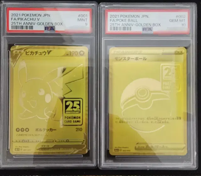 일판 25주년 골드피카츄 PSA9 + 몬스터볼 PSA10