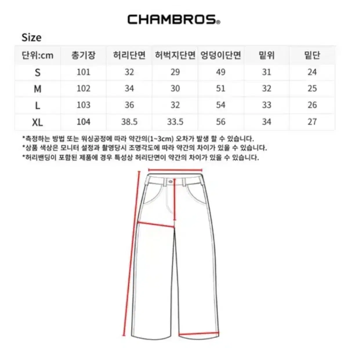 챔브로스 우먼즈 세미 와이드 워싱 데님팬츠[라이트블루]