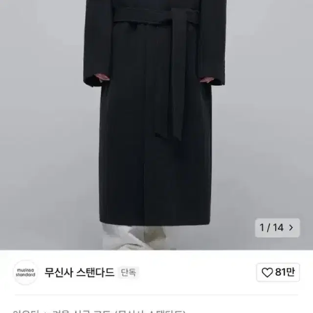 유아인 무탠다드 발마칸 차콜 그레이 L사이즈