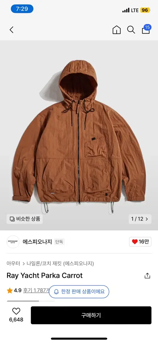 에스피오나지 Ray yacht parka Orange XL