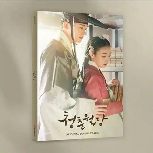 [미개봉] 청춘월담 ost 박형식 종호