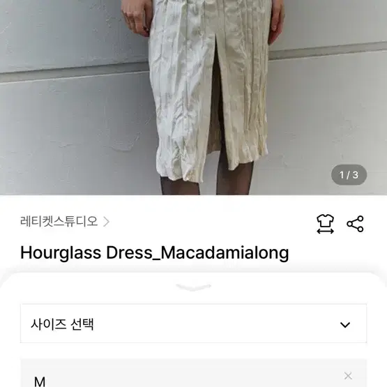 레티켓스튜디오 원피스 m사이즈 (Hourglass Dress_Macada