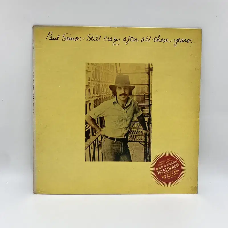 PAUL SIMON  LP / AA6026