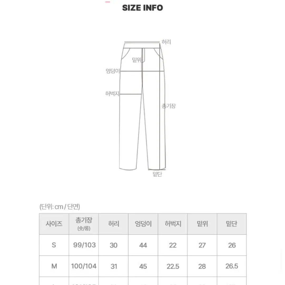 에이블리 빈티지 워싱 절개 부츠컷 데님 팬츠 중청