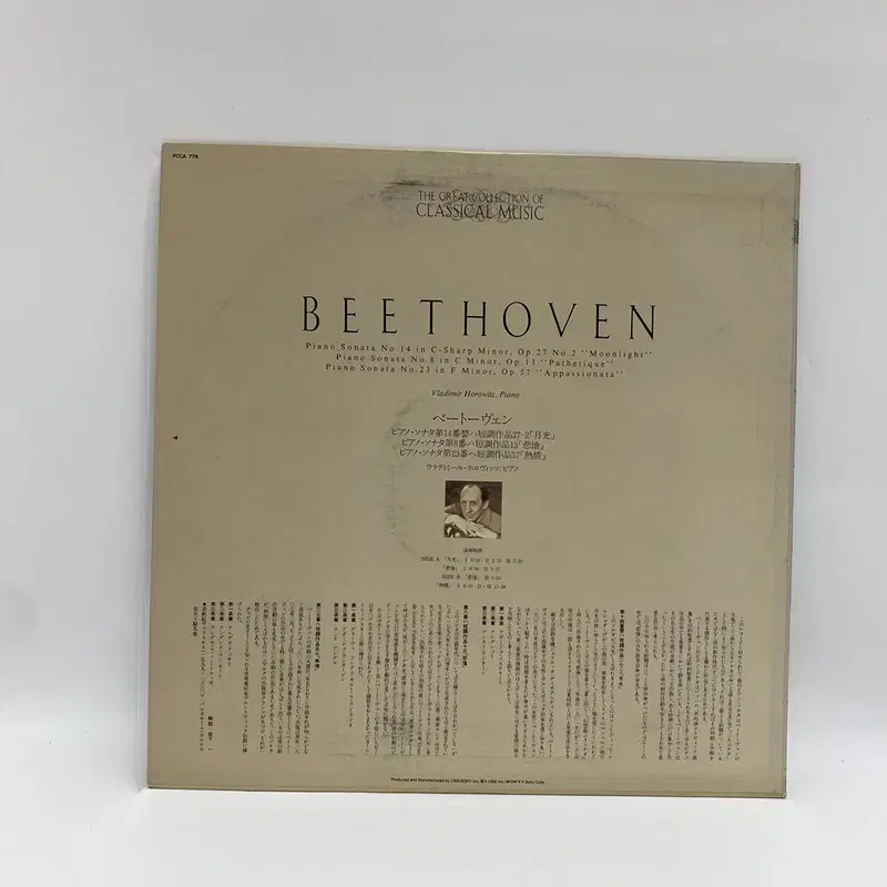 BEETHOVEN  LP / AA6029