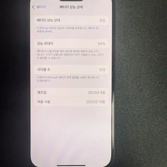 아이폰15pro 블랙 256기가 배터리94% 기기만판매합니다