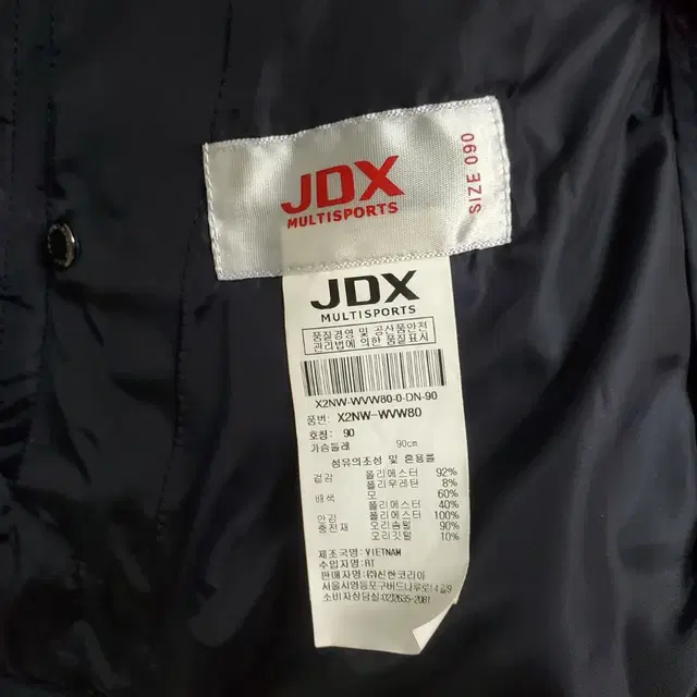 JDX 여성90 덕다운패딩 새옷수준