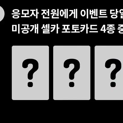 에스파 위플래시 케이타운포유 케타포 대면 팬싸 미공포 양도