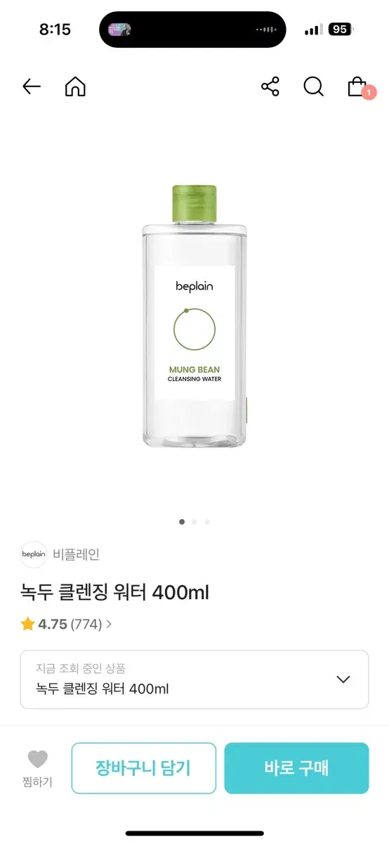 (새상품) 비플레인 녹두 클렌징 워터 모공 400ml