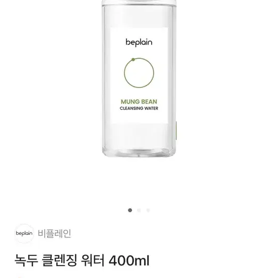 (새상품) 비플레인 녹두 클렌징 워터 모공 400ml