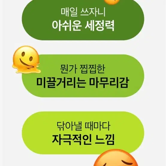 (새상품) 비플레인 녹두 클렌징 워터 모공 400ml