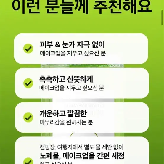 (새상품) 비플레인 녹두 클렌징 워터 모공 400ml