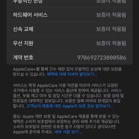 아이폰 14프로맥스 화이트 256 박스풀구성+애캐플+정품케이스2개