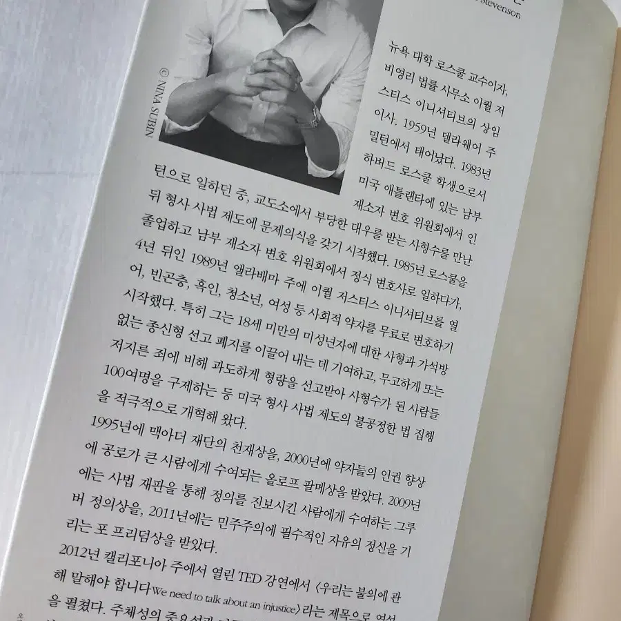 책~ 월터가 나에게 가르쳐 준것