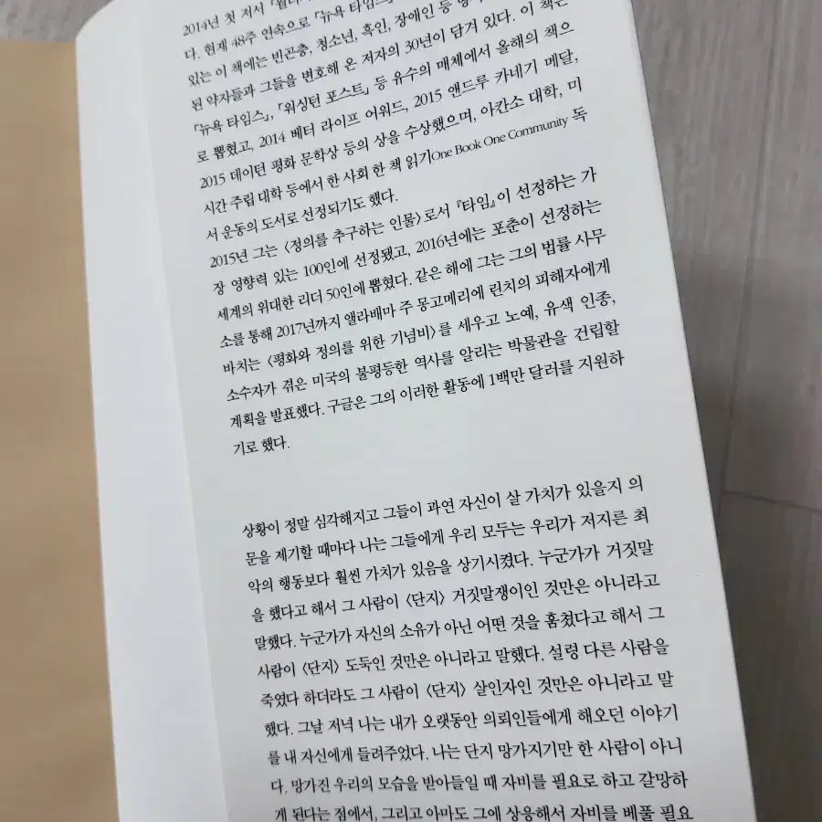 책~ 월터가 나에게 가르쳐 준것