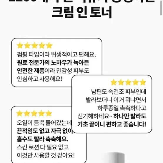 (새상품) 아이레시피 아쿠아 피토플렉스 크림 인 토너 120ml