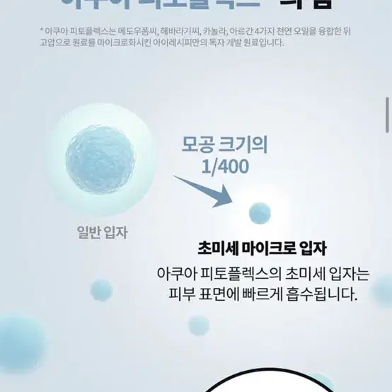 (새상품) 아이레시피 아쿠아 피토플렉스 크림 인 토너 120ml