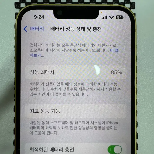 아이폰14 노랑 256기가 팝니다