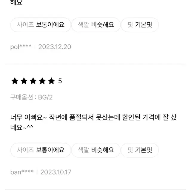 마스터바니여성레이어드카라니트0.1