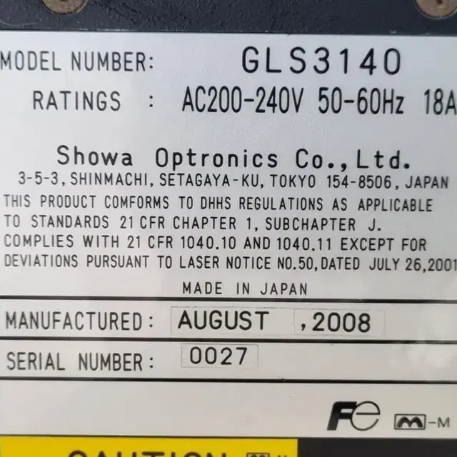 Showa Optronics GLS3140 laser 파워서플라이