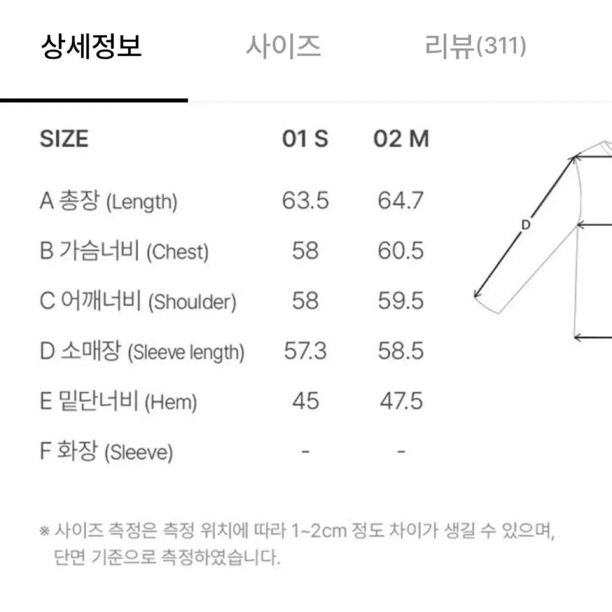 레이브 러브바이트 그래픽 맨투맨