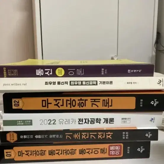 군무원 통신직