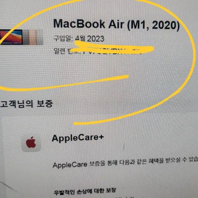 5개월사용]케어남음 맥북에어13 기본형 8g 256g 스그 팝니다