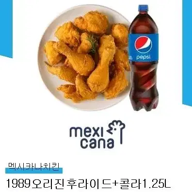 멕시카나 기프티콘