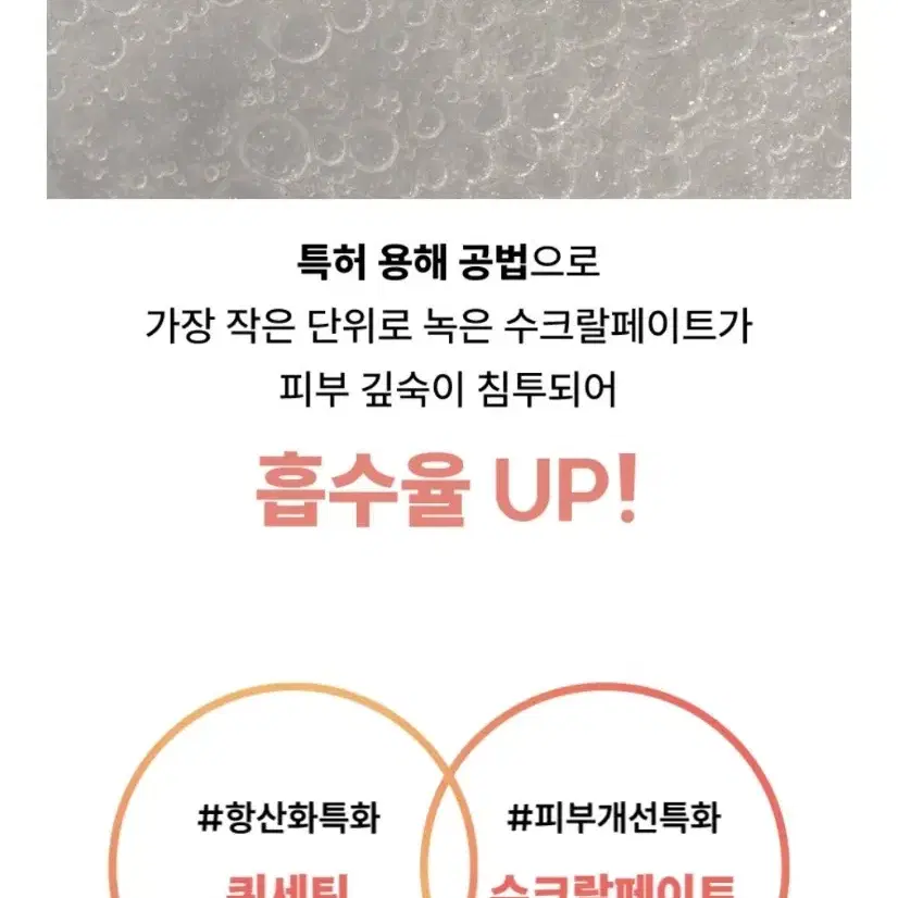 즉각주름개선 기다림No 초강력 항산화 쿼세틴 함유 수크랄페이트 앰플 세럼