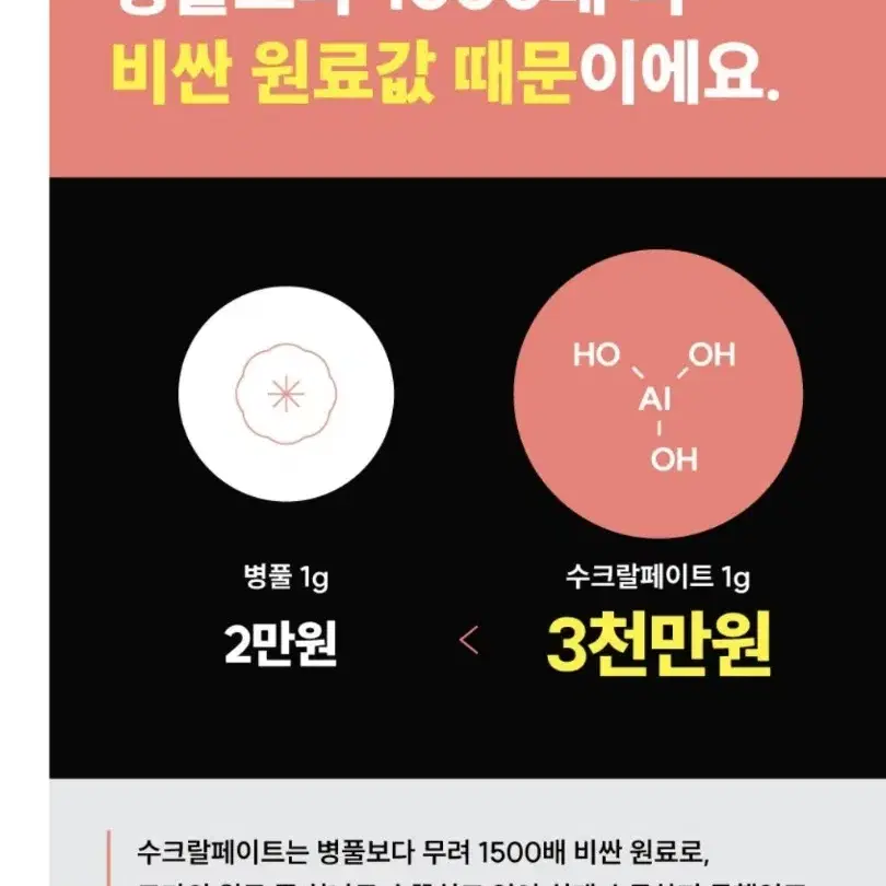 즉각주름개선 기다림No 초강력 항산화 쿼세틴 함유 수크랄페이트 앰플 세럼