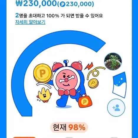 무료나눔 공짜돈버는법