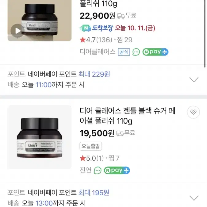 디어클레어스 젠틀 블랙 슈거 페이셜 폴리쉬 / 스크럽 블랙헤드 피지 각질