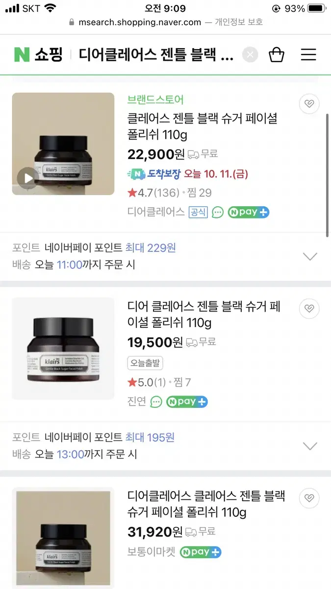 디어클레어스 젠틀 블랙 슈거 페이셜 폴리쉬 / 스크럽 블랙헤드 피지 각질