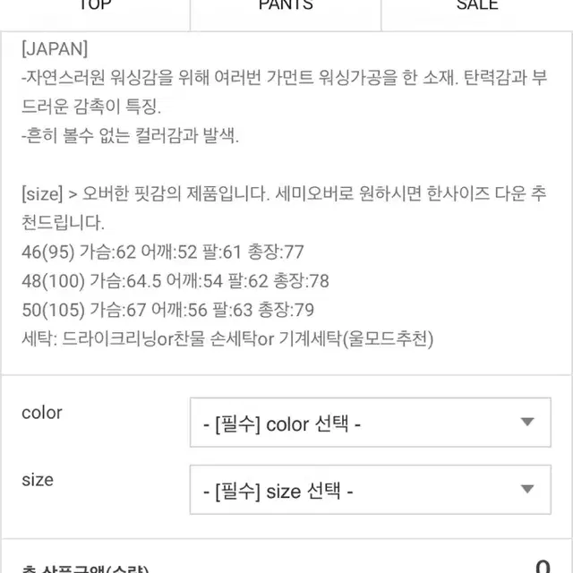 모마디자인 타이프라이터셔츠  린넨플라워 48