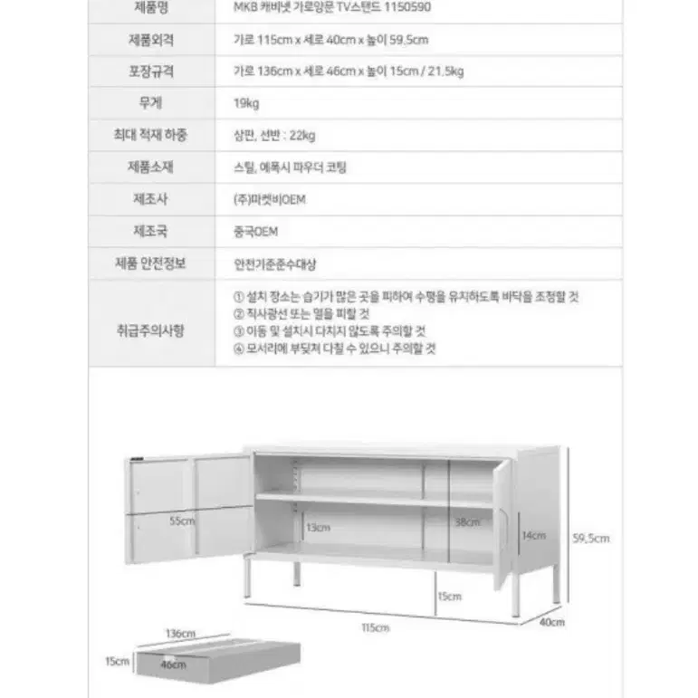 철재 TV스탠드 진열선반 2개 일괄