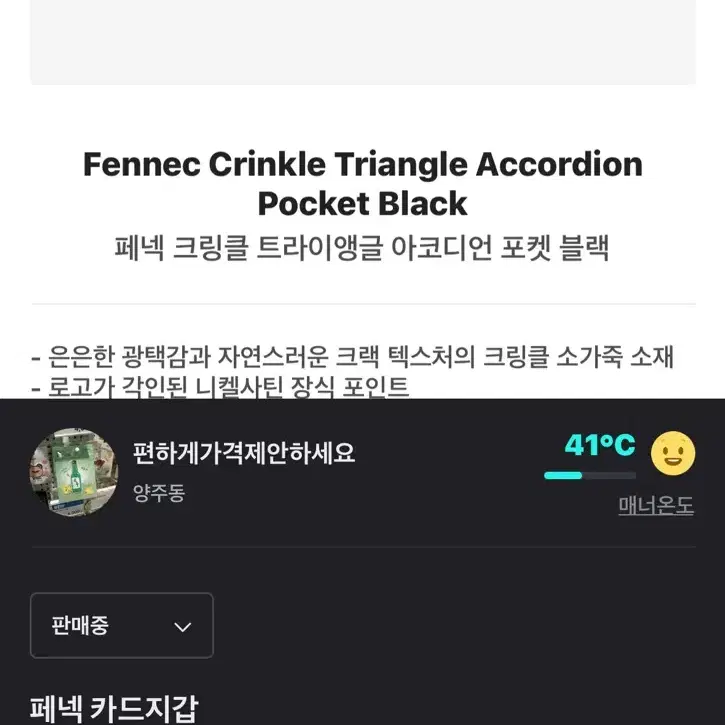 페넥 카드지갑