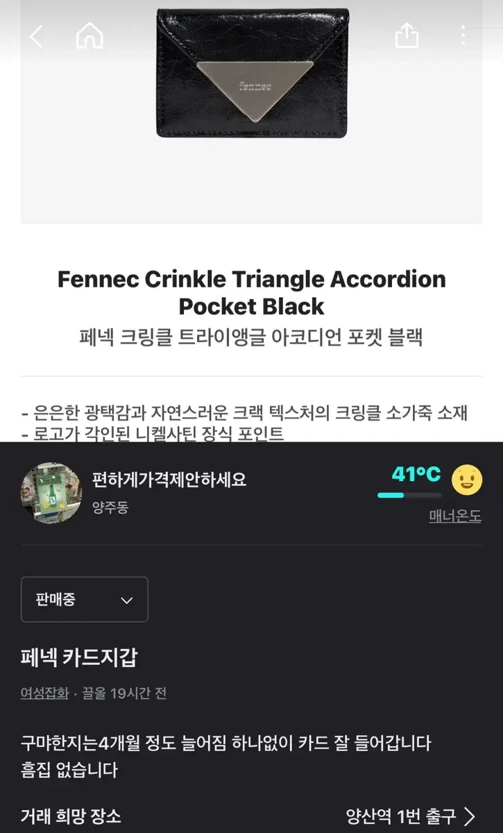 페넥 카드지갑