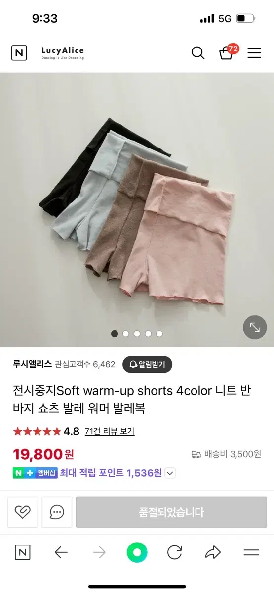 루시앨리스 소프트 웜 쇼츠 발레바지 핑크