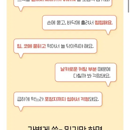 강아지/고양이 츄르짜개 츄르스푼