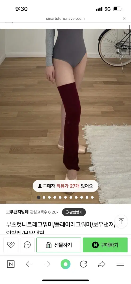 발레복 보우낸져 워머 두개 블랙 다리워머 발레 블랙차콜