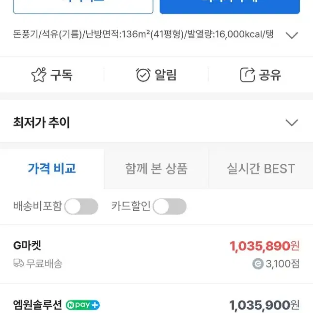 돈풍기.히터.41평 한대당 70만원에 판매합니다.3대 있습니다