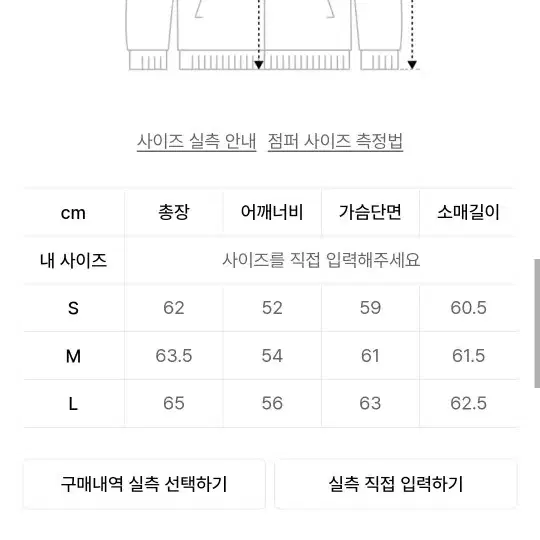 인사일런스 울 레이싱 재킷 L 사이즈